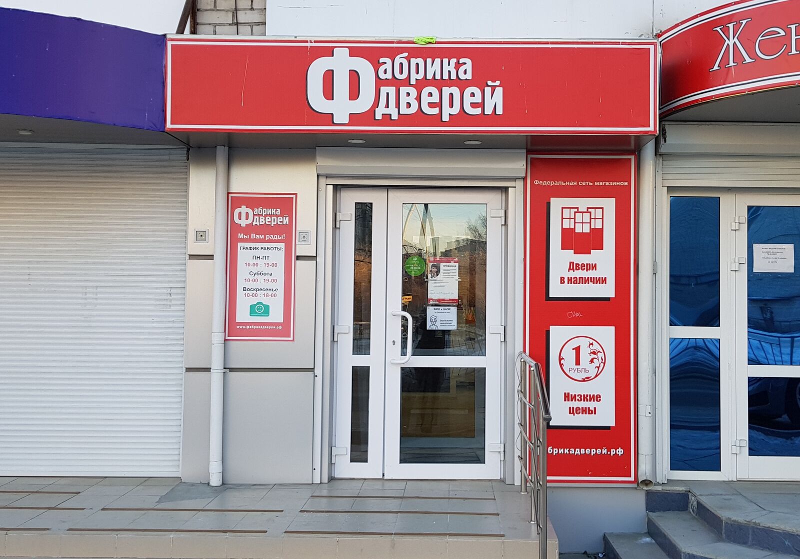 Магазин 5 График Работы